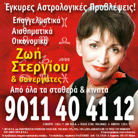 astrologoi